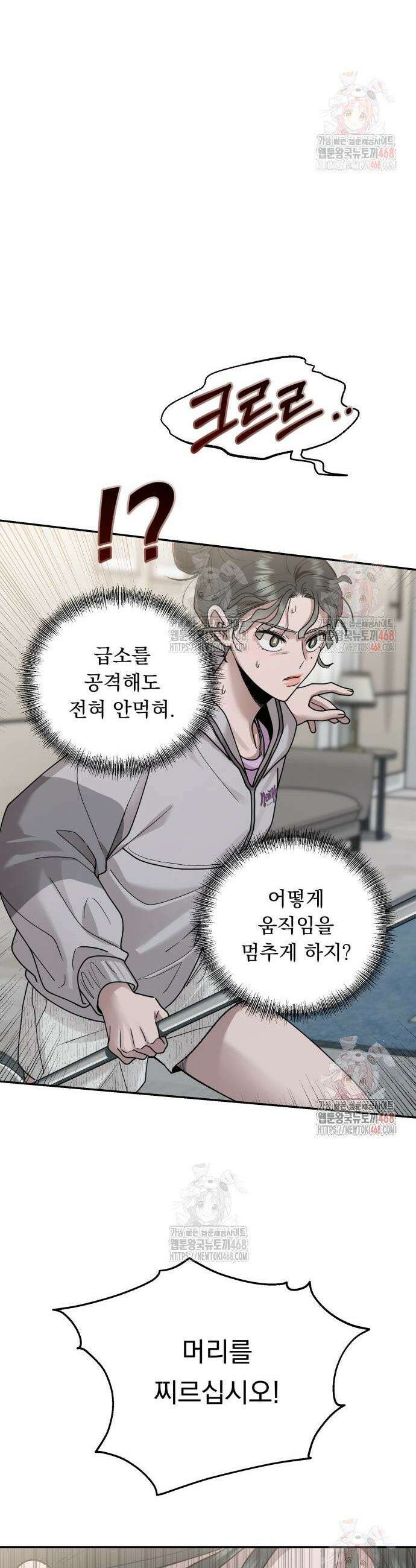 지상낙원 13화 12