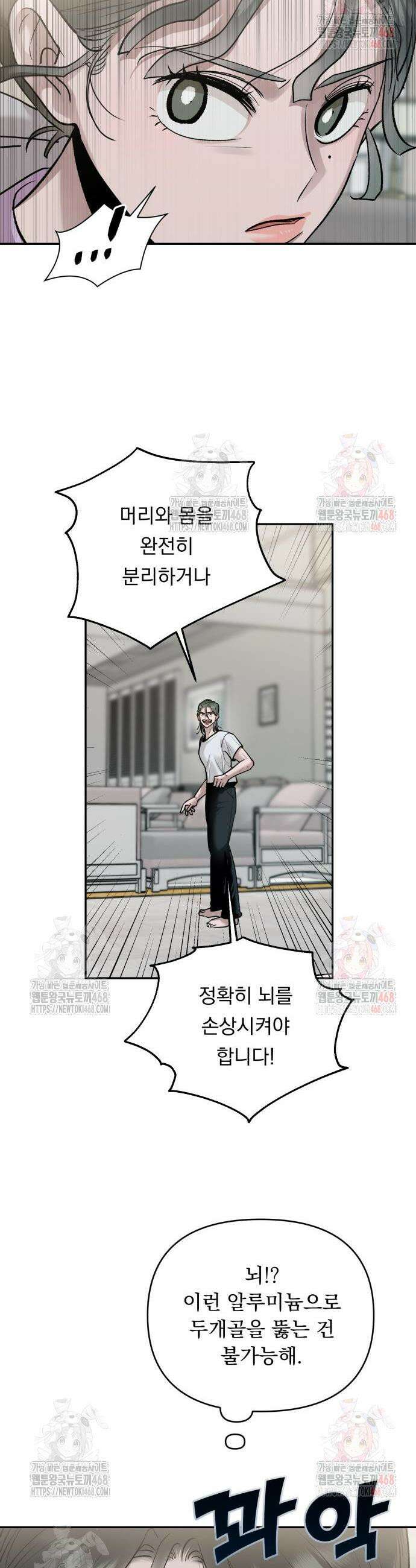 지상낙원 13화 13