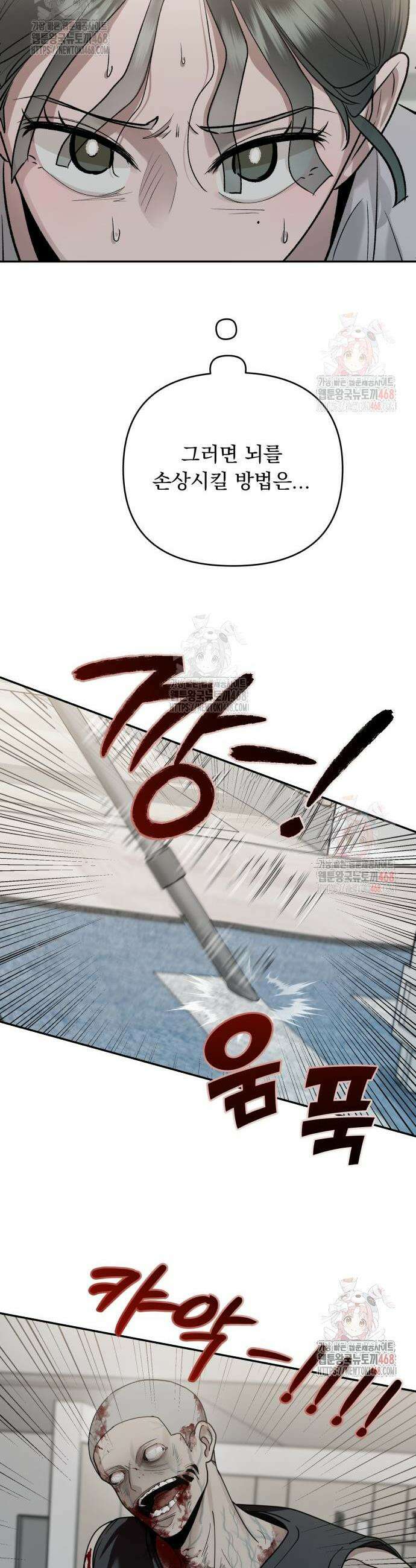 지상낙원 13화 14
