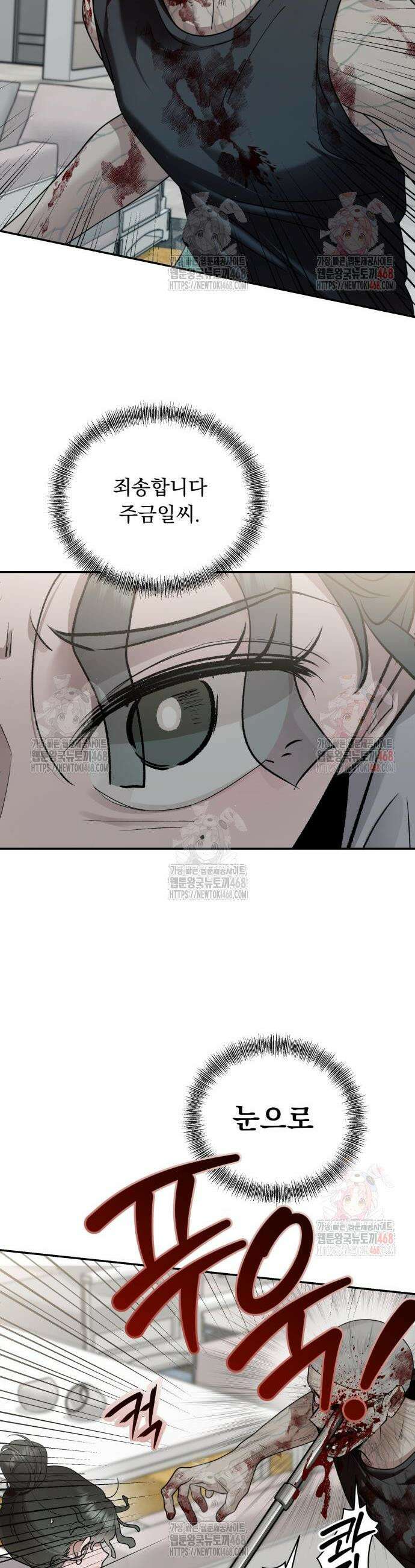 지상낙원 13화 15