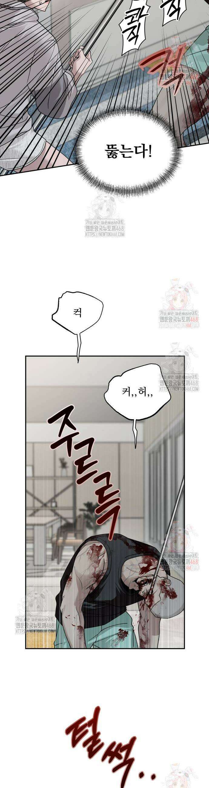 지상낙원 13화 16