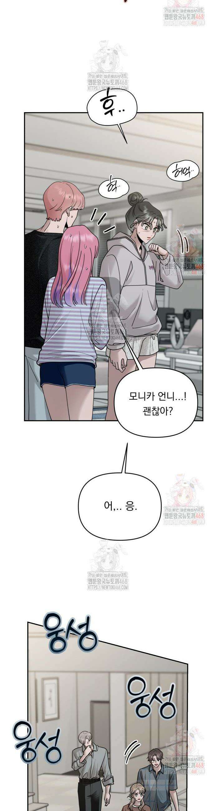 지상낙원 13화 17