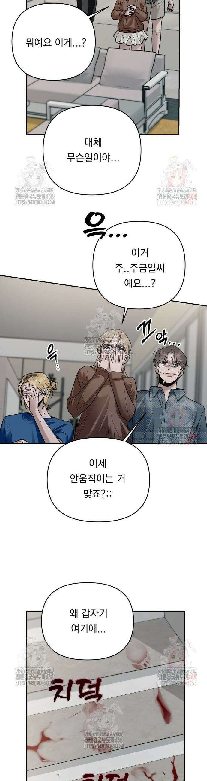 지상낙원 13화 18