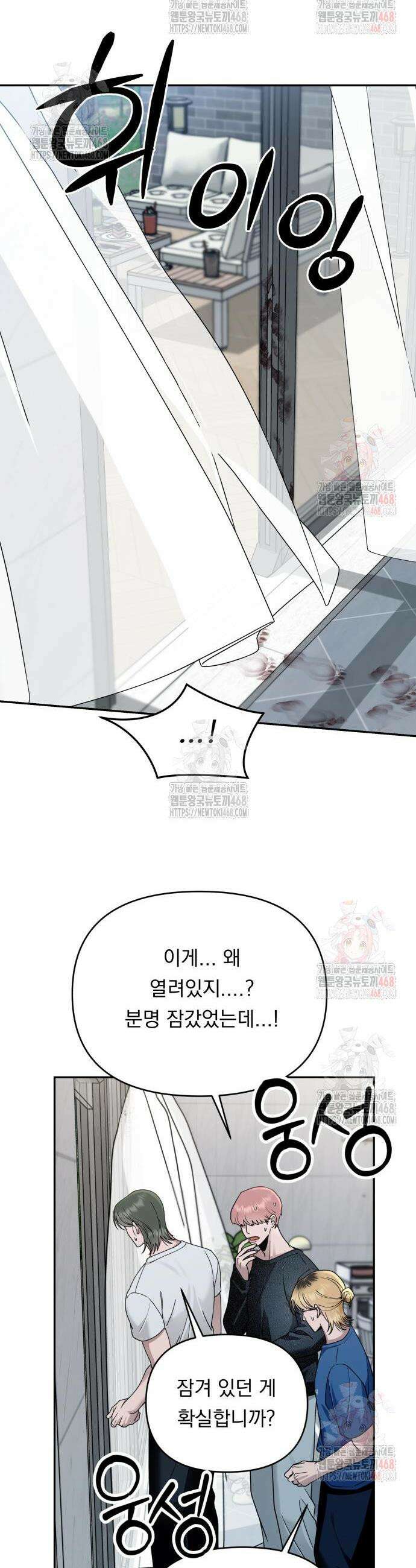 지상낙원 13화 20