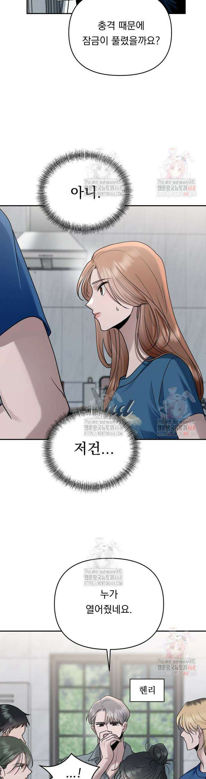 지상낙원 13화 21