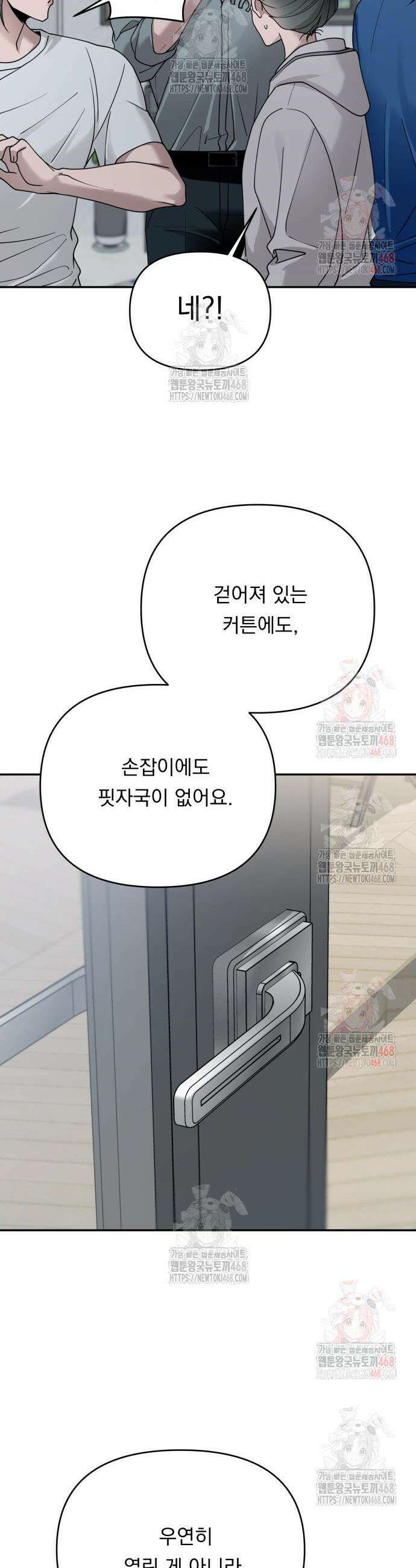 지상낙원 13화 22