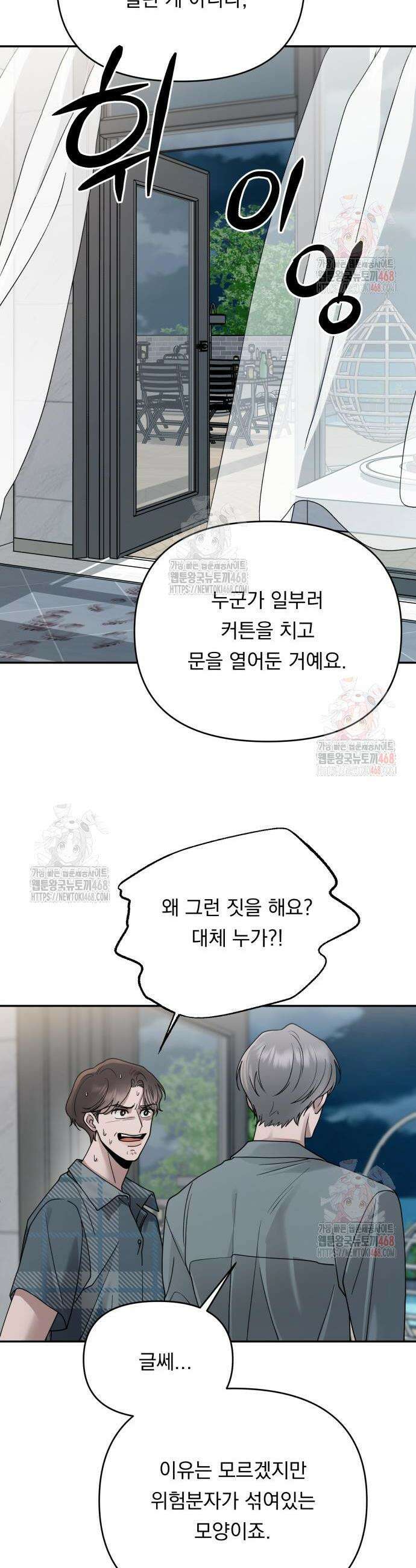 지상낙원 13화 23