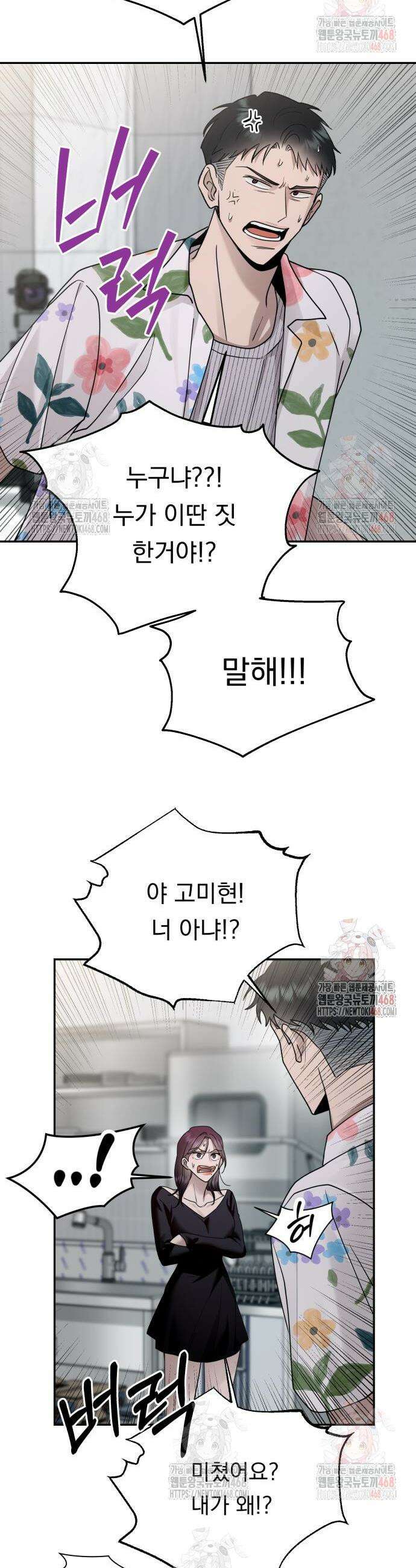 지상낙원 13화 25