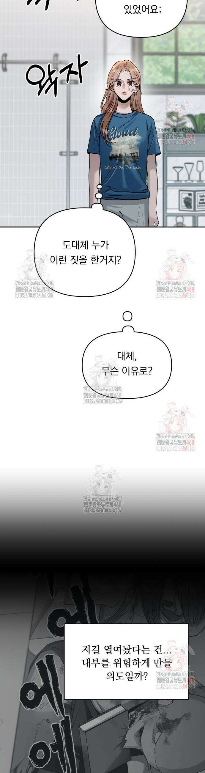 지상낙원 13화 27