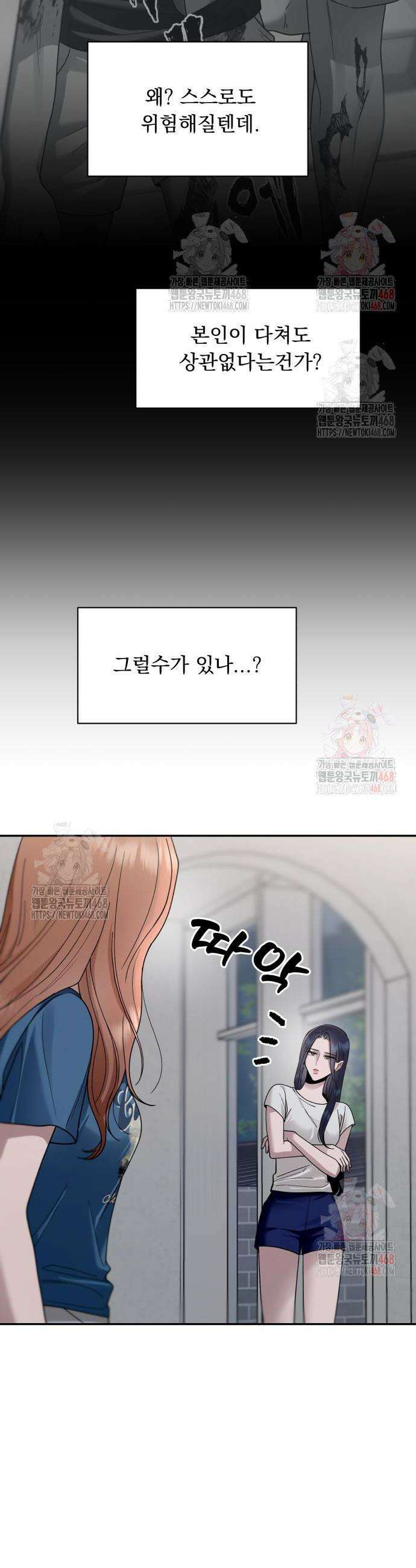 지상낙원 13화 28