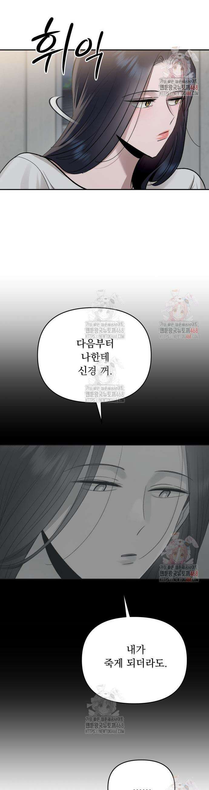 지상낙원 13화 29