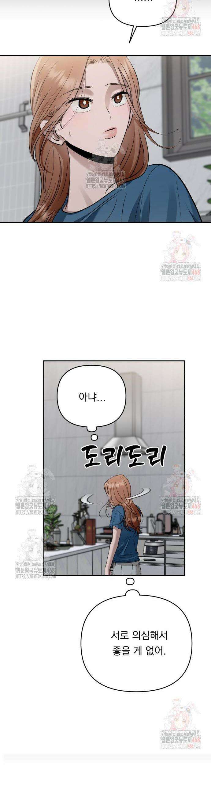 지상낙원 13화 30