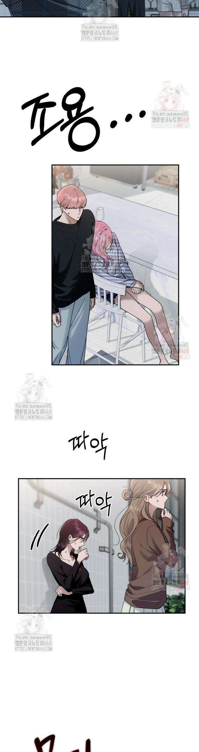 지상낙원 13화 32