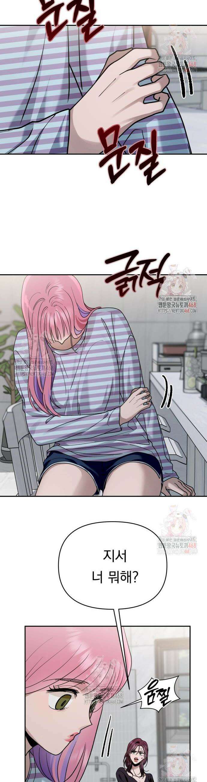 지상낙원 13화 33