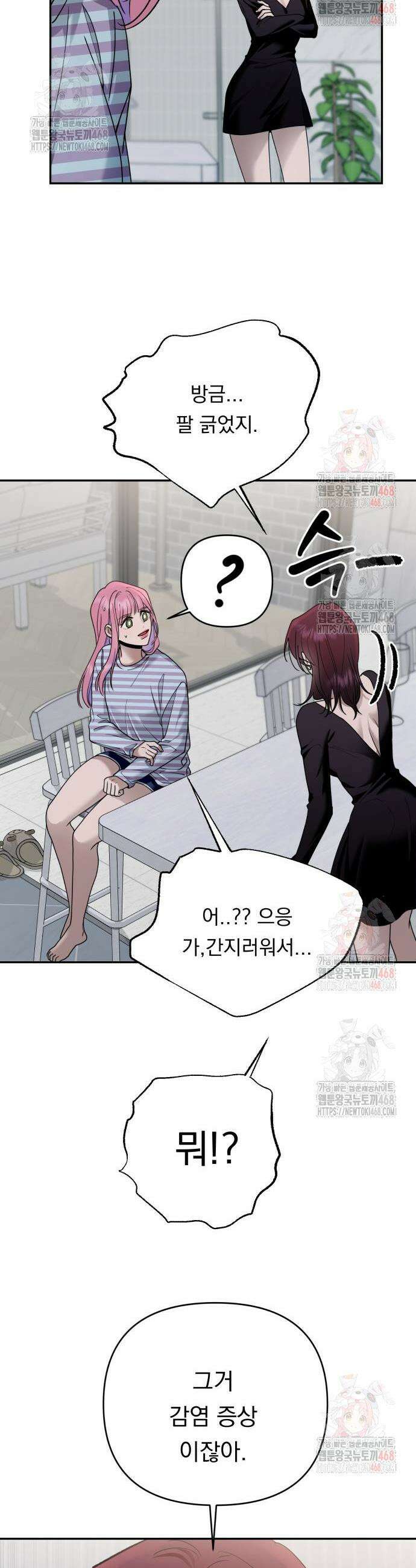 지상낙원 13화 34