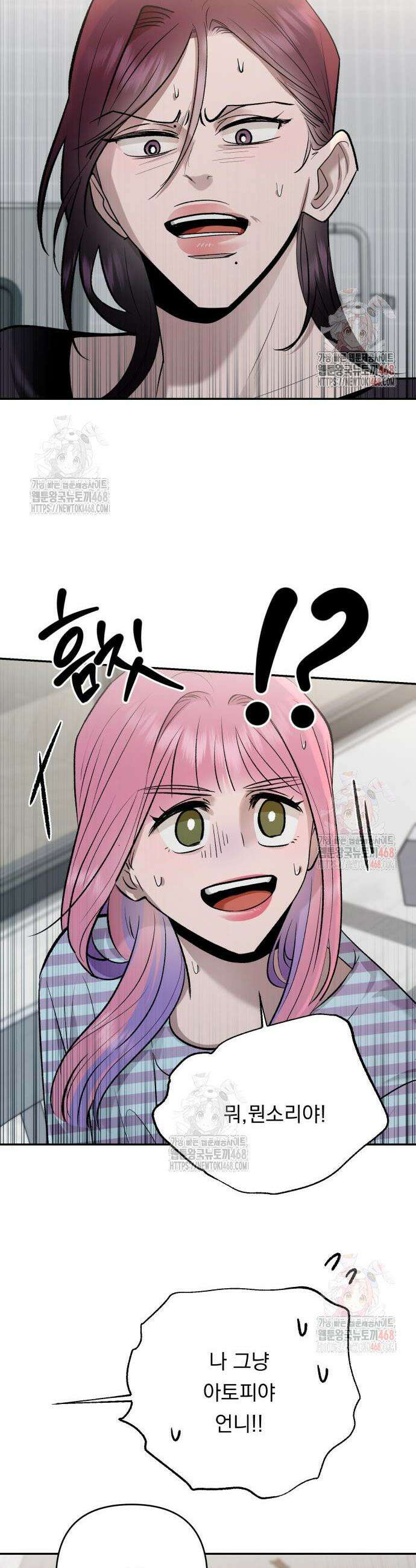지상낙원 13화 35