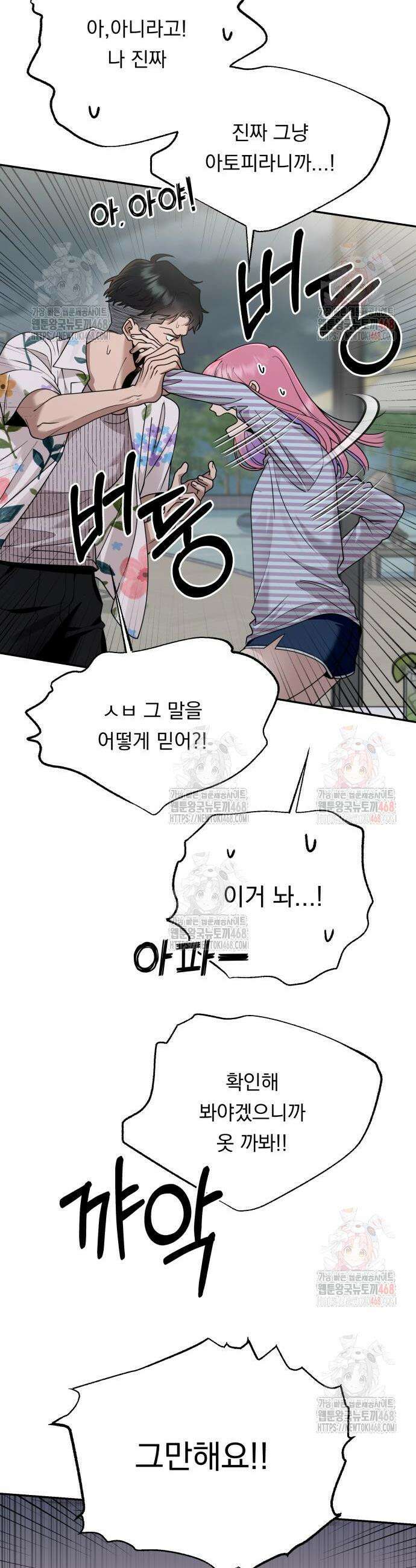 지상낙원 13화 37