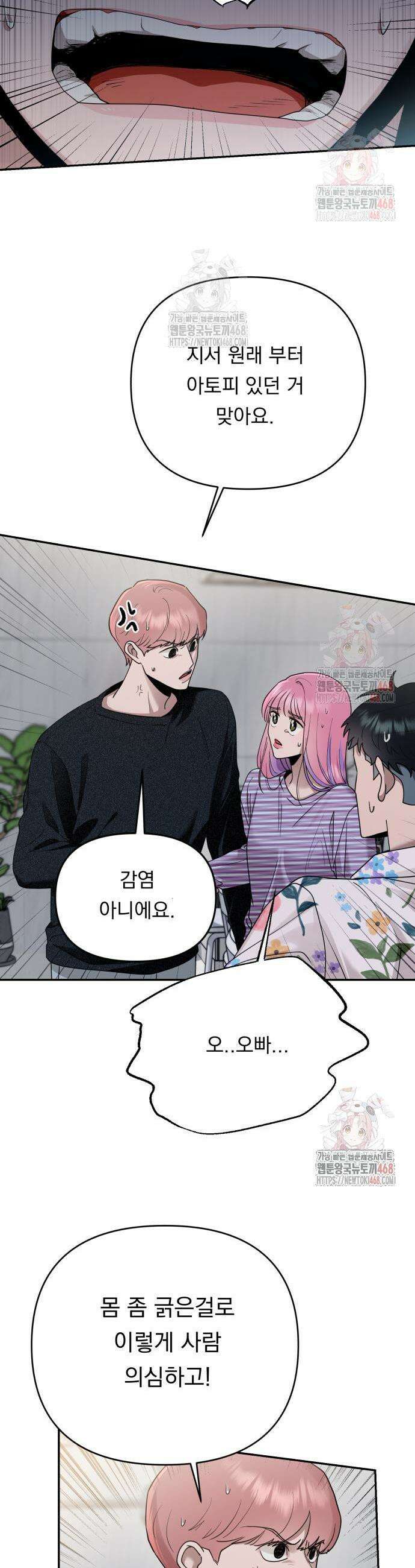 지상낙원 13화 38