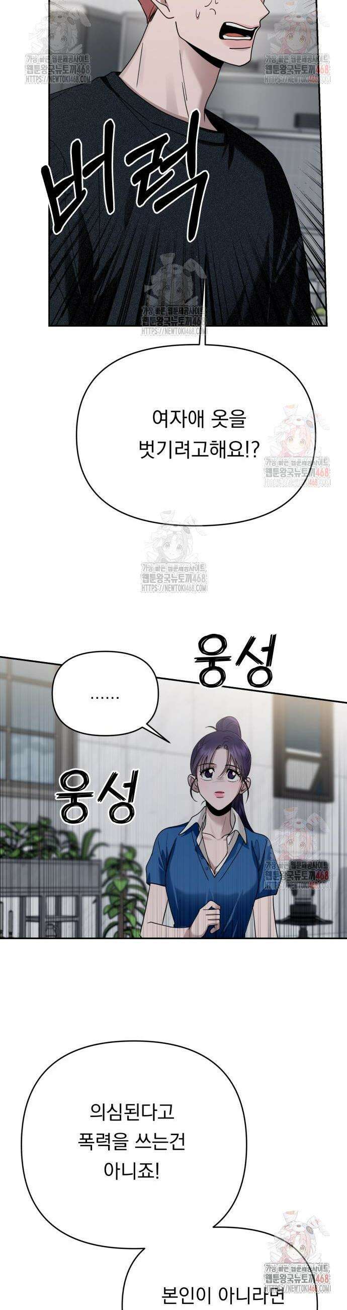 지상낙원 13화 39