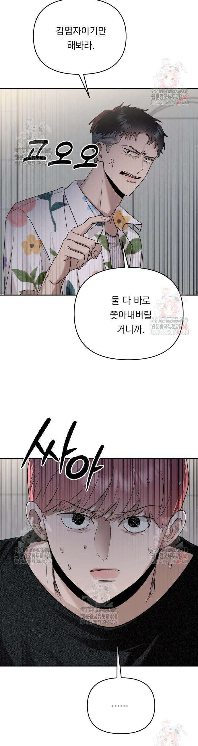 지상낙원 13화 42