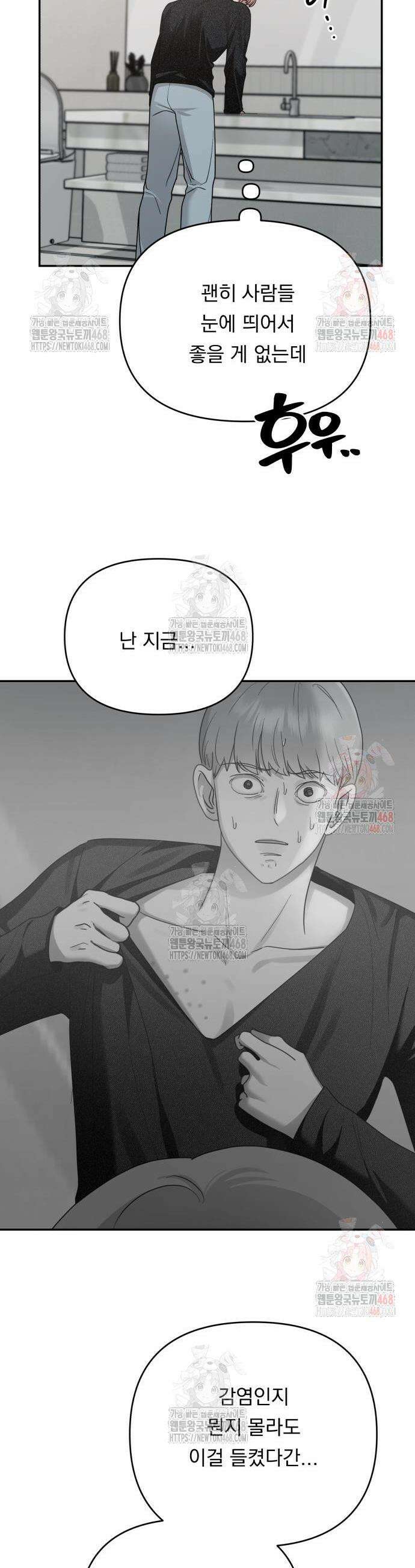 지상낙원 13화 44