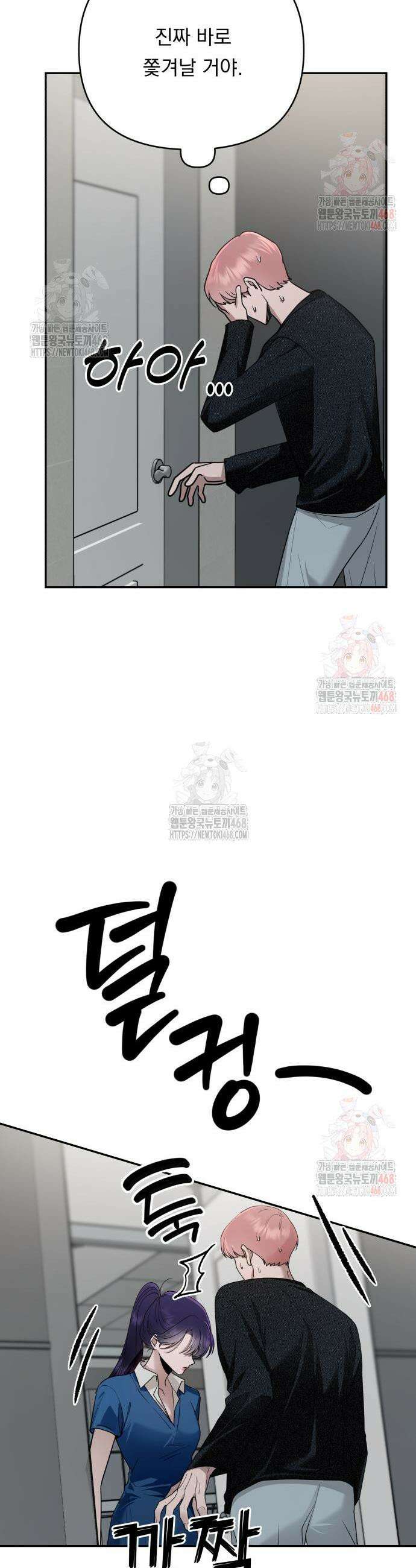 지상낙원 13화 45