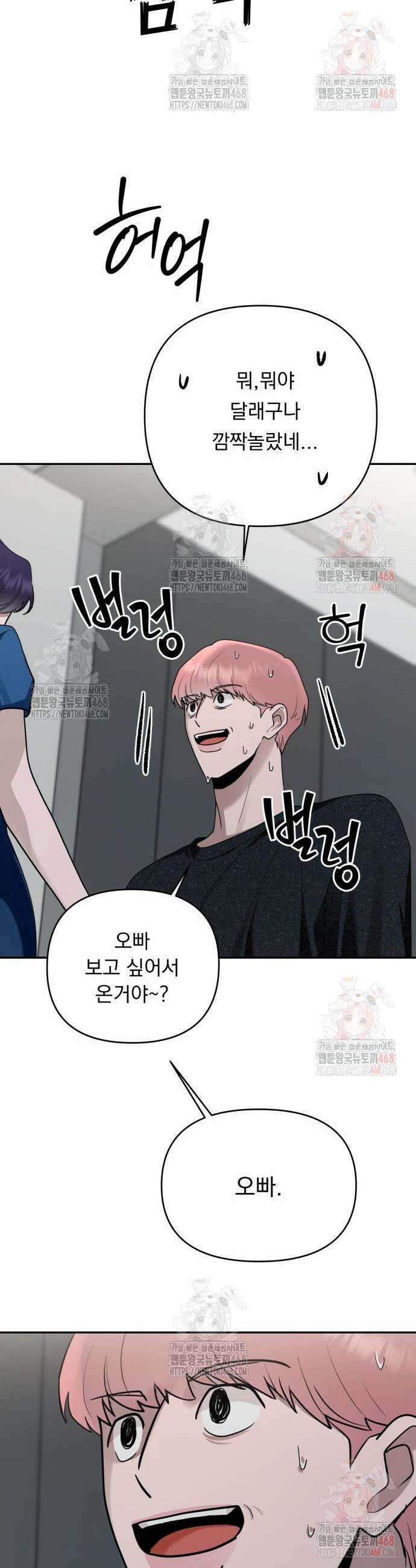 지상낙원 13화 46