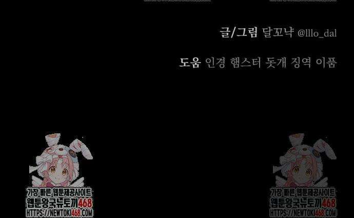 지상낙원 13화 49