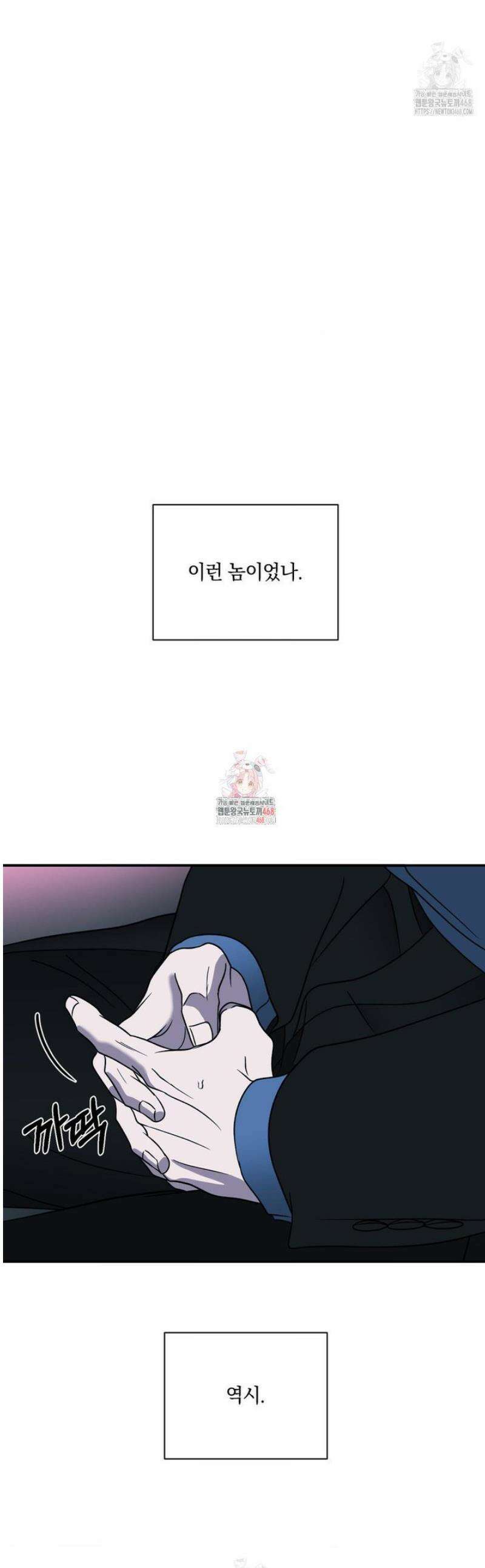 셔트라인 99화 1