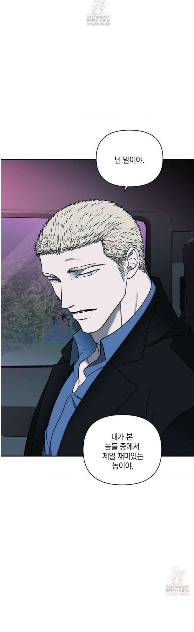 셔트라인 99화 2