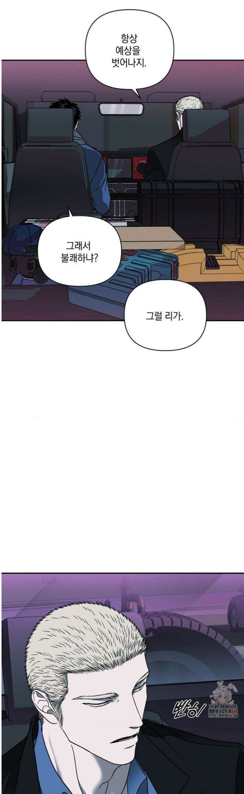 셔트라인 99화 3