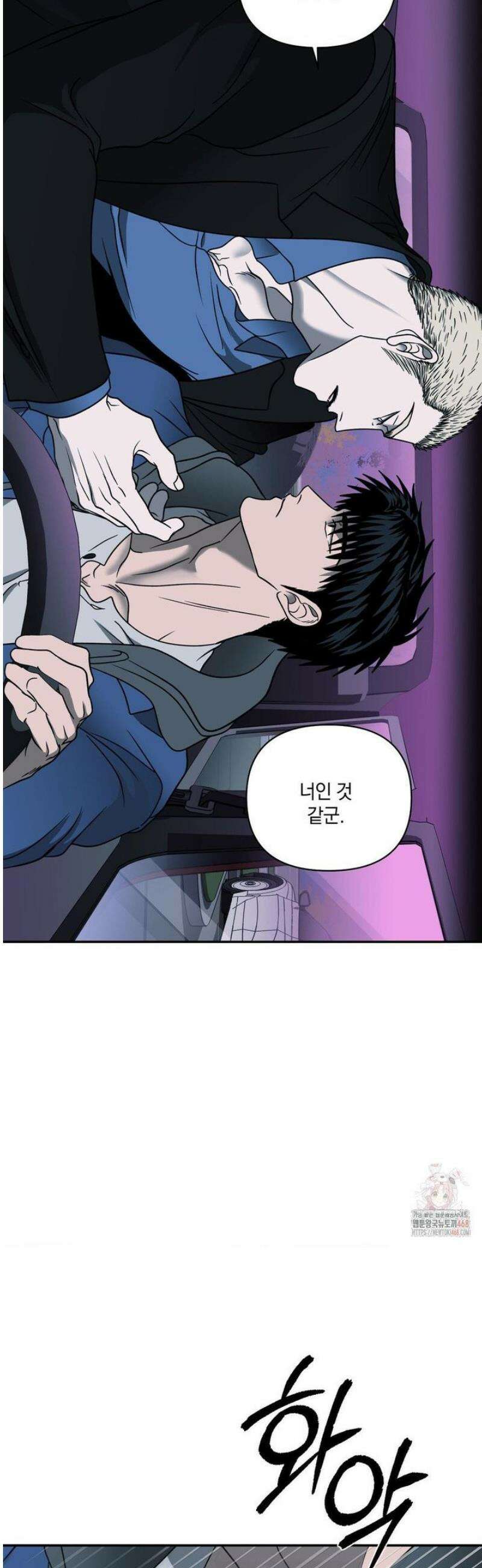 셔트라인 99화 6