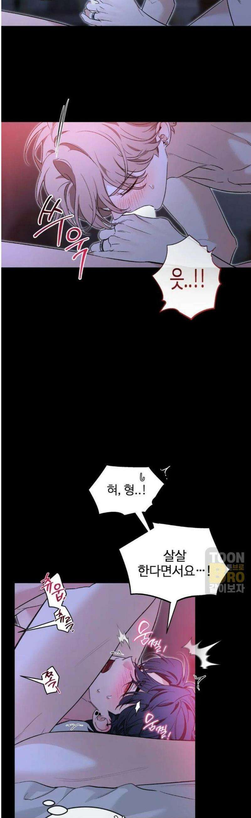 스케치 외전 25화 2