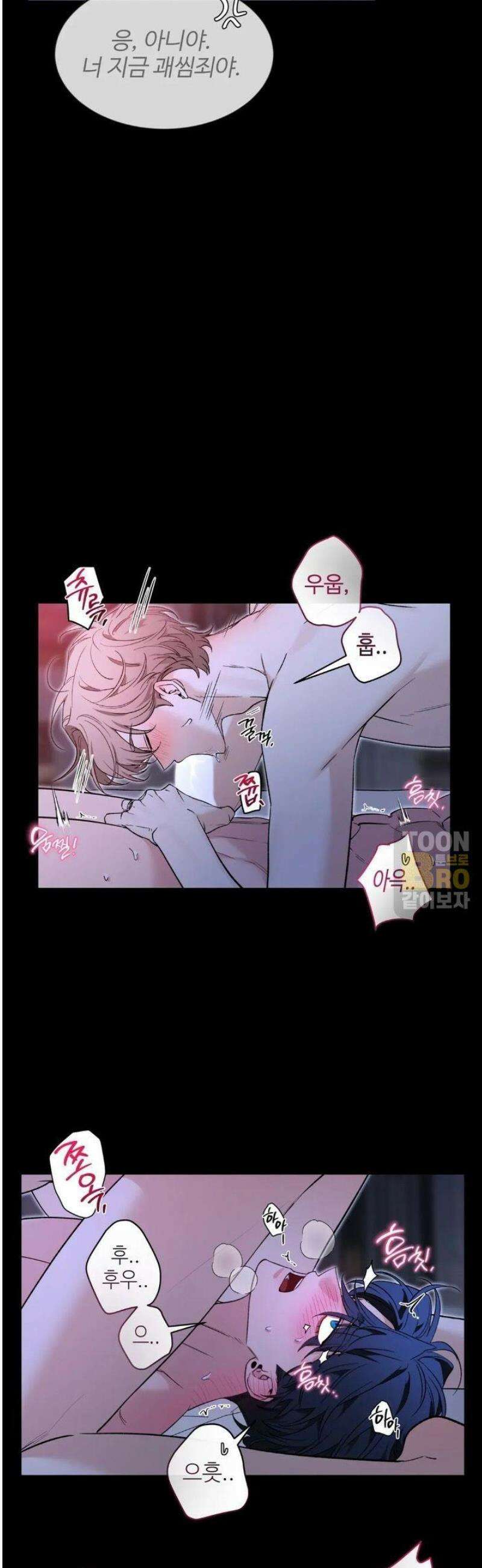 스케치 외전 25화 3