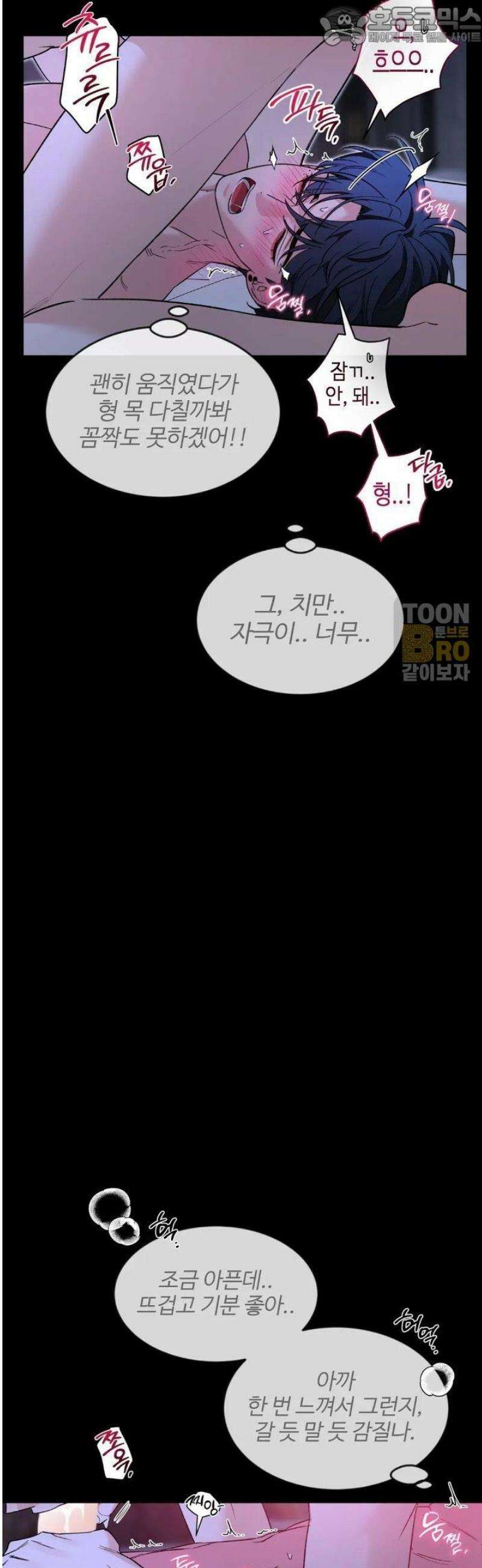 스케치 외전 25화 4