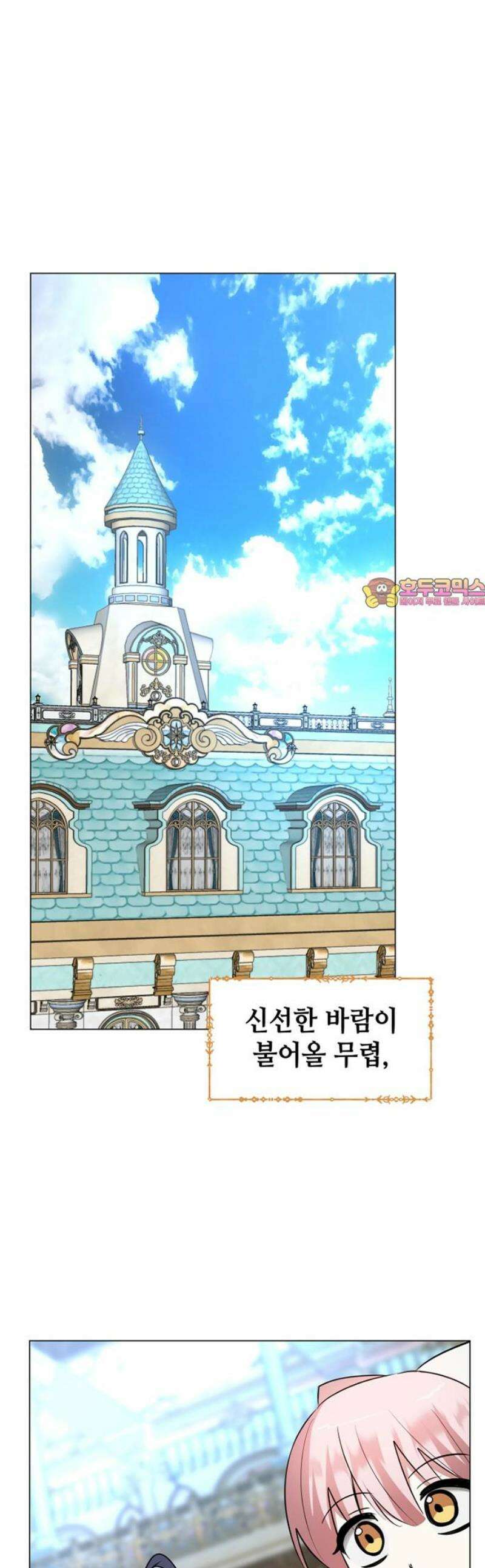 아카데미가 망했다 44화 1