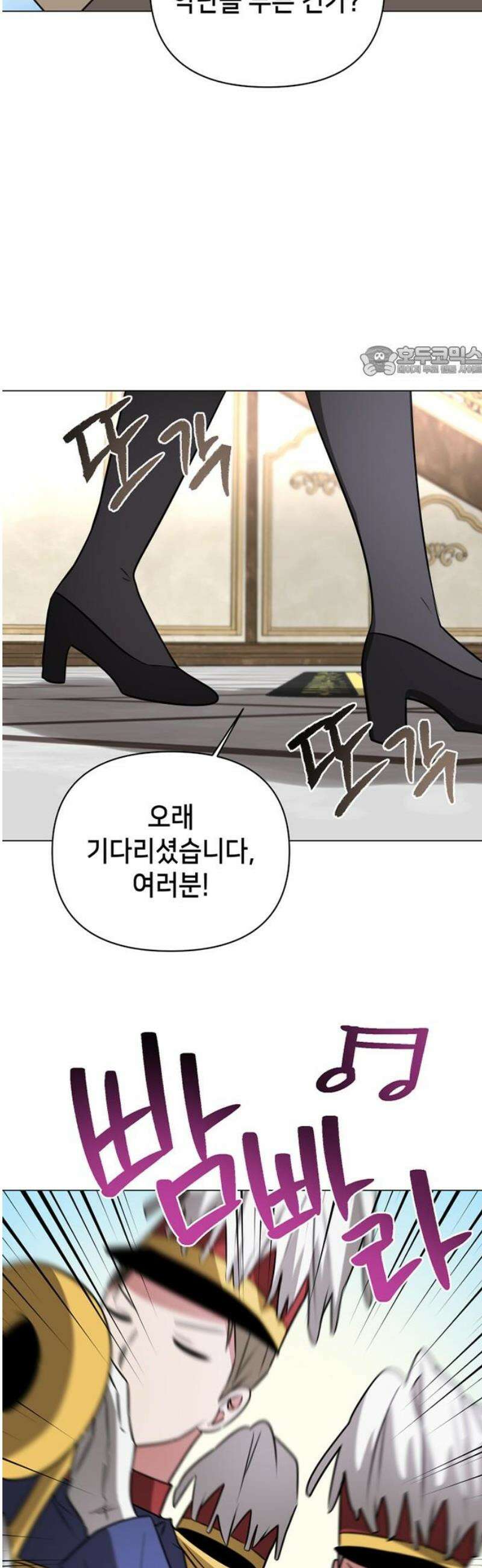 아카데미가 망했다 44화 9