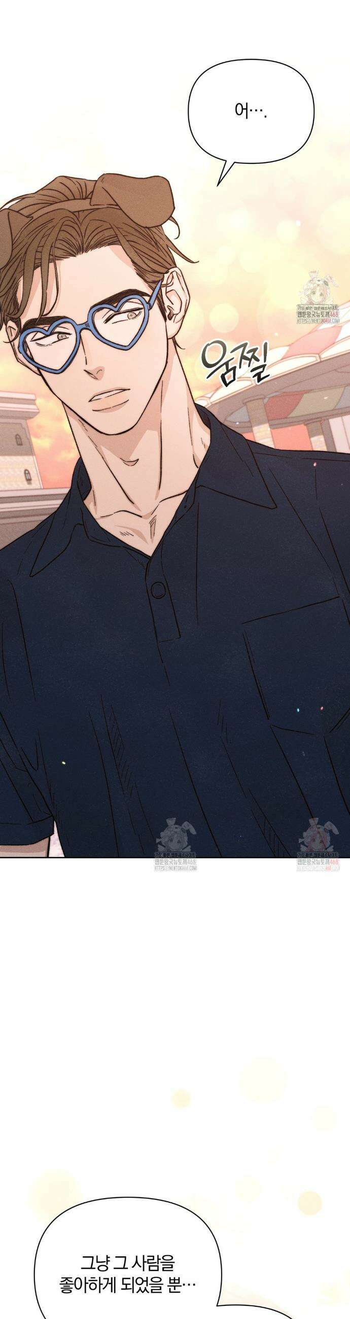 이 매물 왜 이렇게 싸요? 9화 2