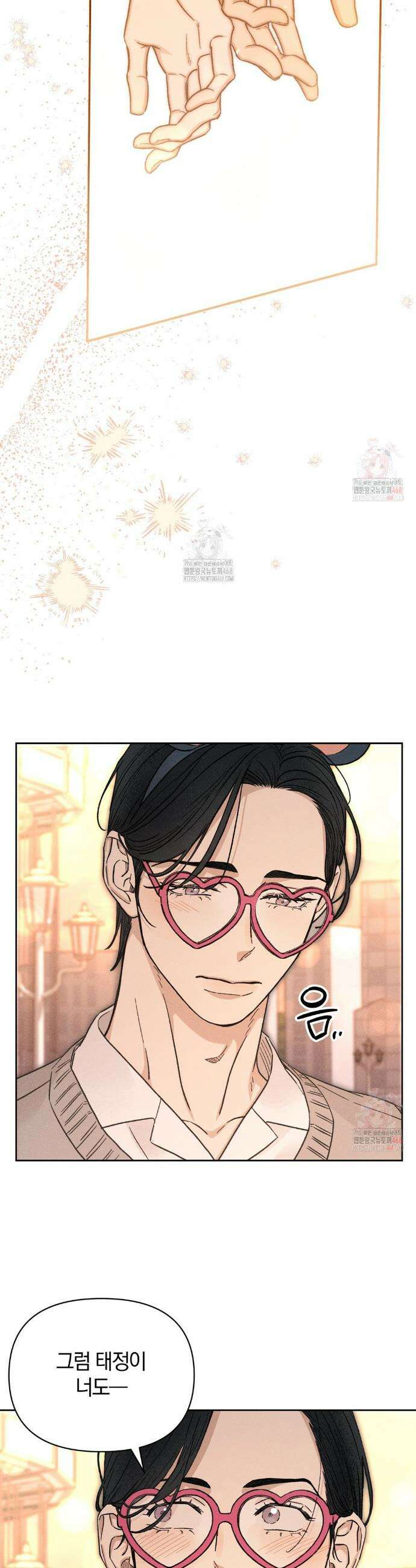 이 매물 왜 이렇게 싸요? 9화 4