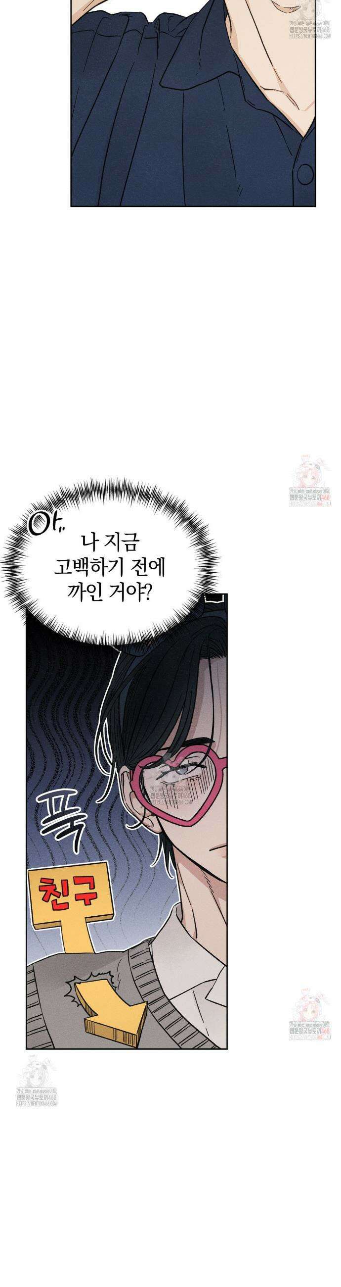 이 매물 왜 이렇게 싸요? 9화 6