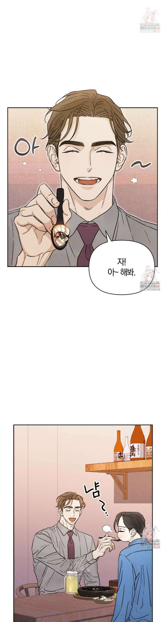 이 매물 왜 이렇게 싸요? 9화 8