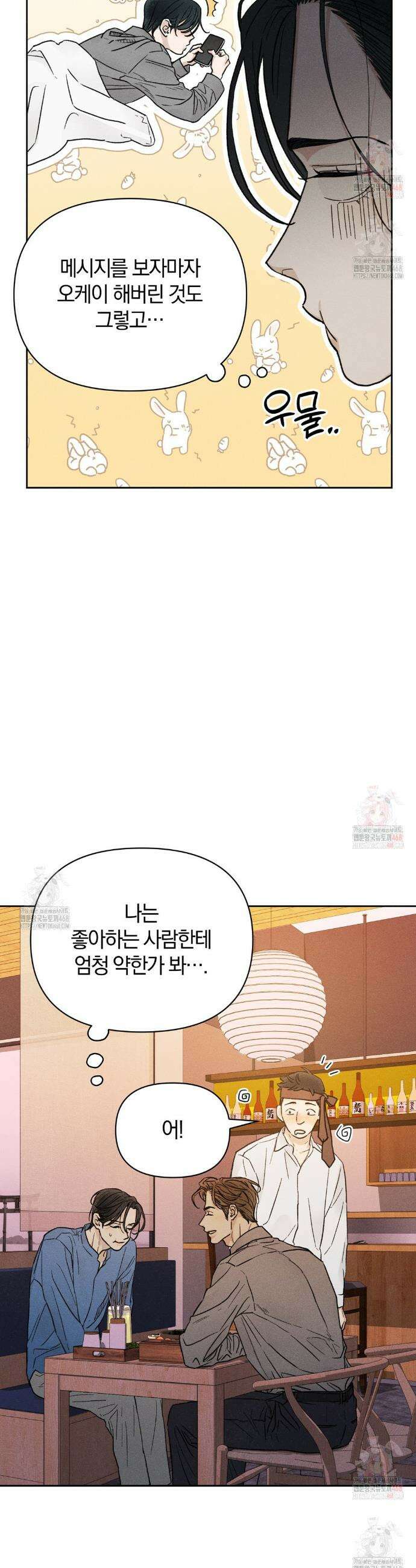이 매물 왜 이렇게 싸요? 9화 10