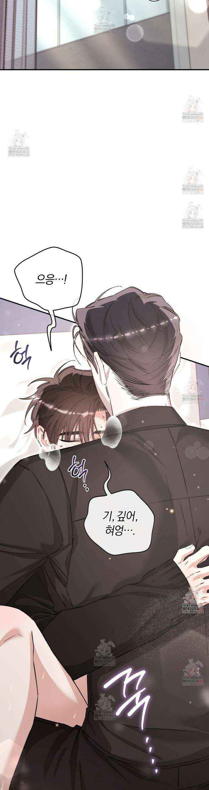 불공정 연애 45화 2
