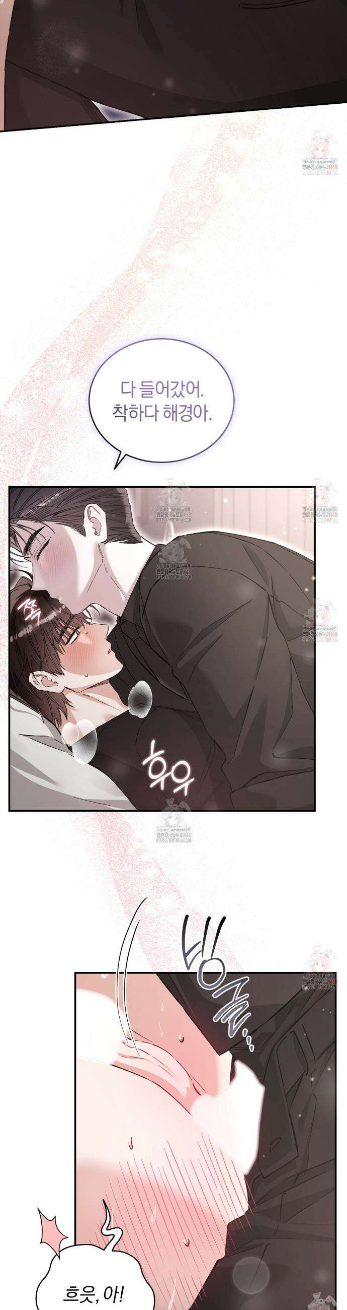 불공정 연애 45화 3