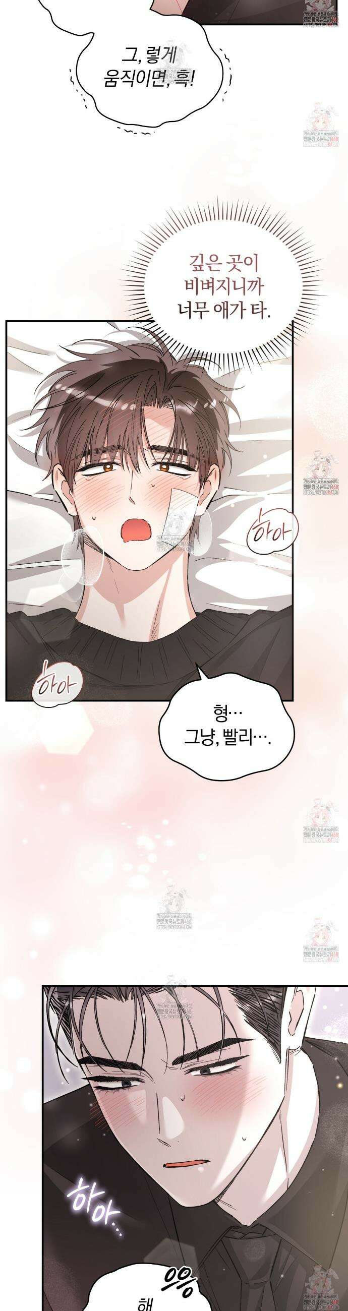 불공정 연애 45화 4