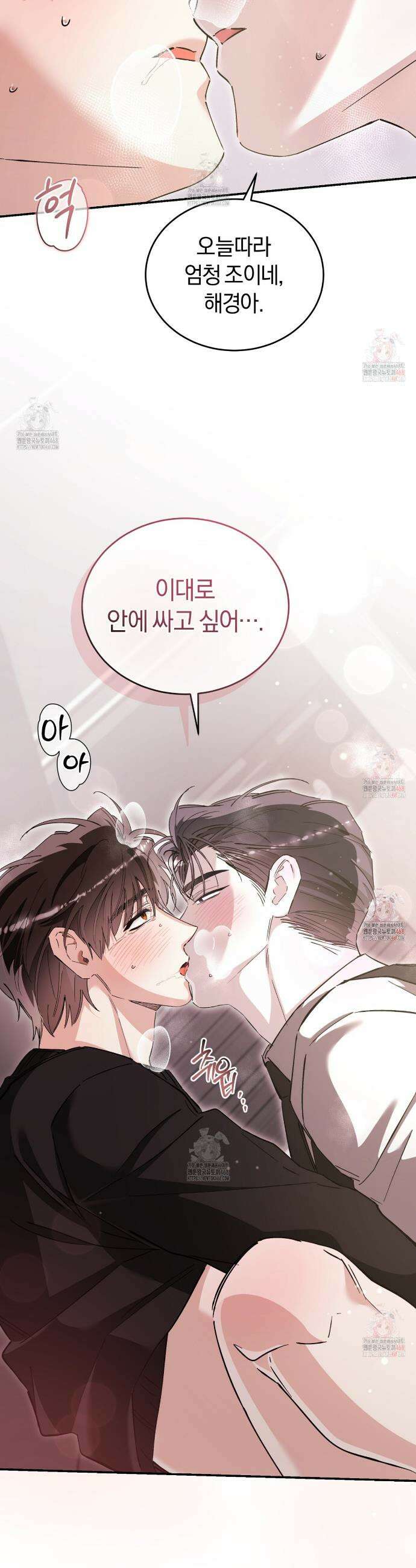 불공정 연애 45화 6