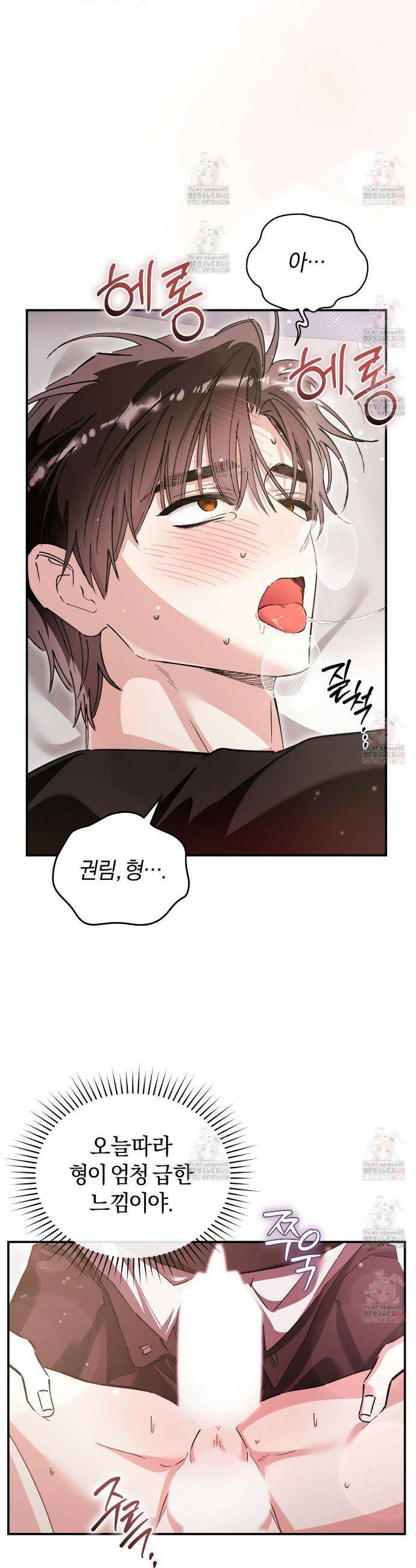 불공정 연애 45화 7