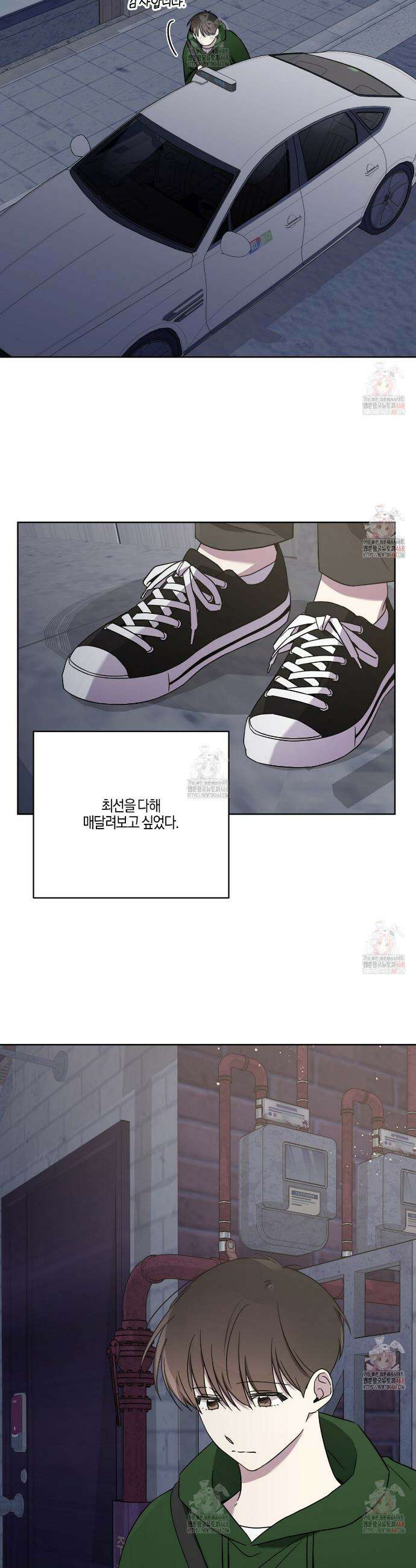 하이펄스 59화 5