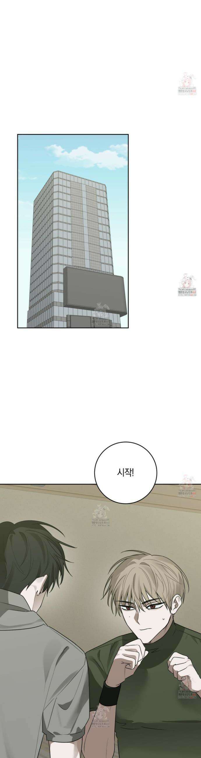 녹음의 화원 20화 3