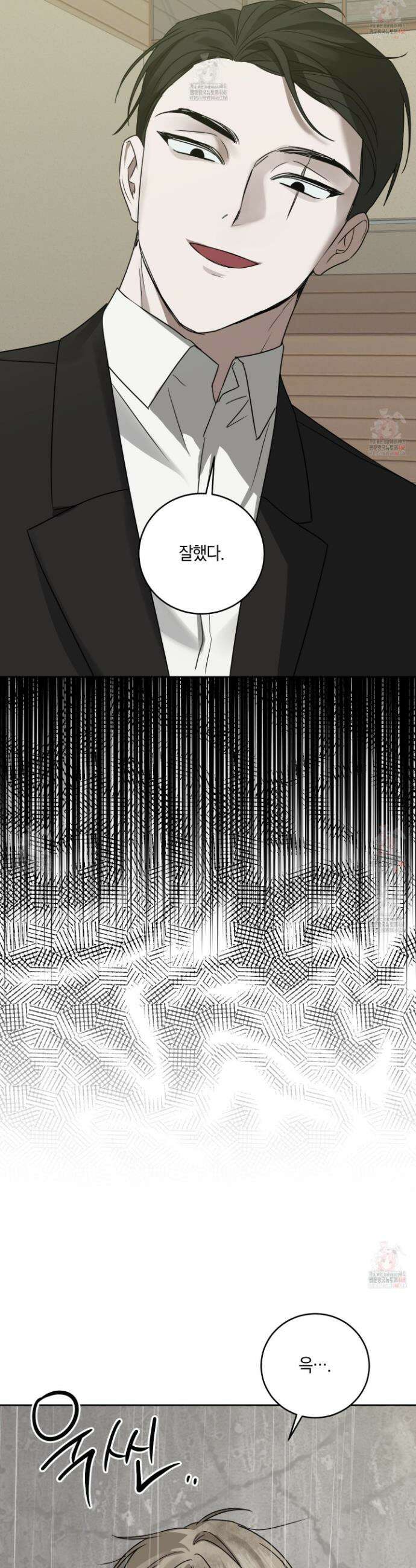 녹음의 화원 20화 10